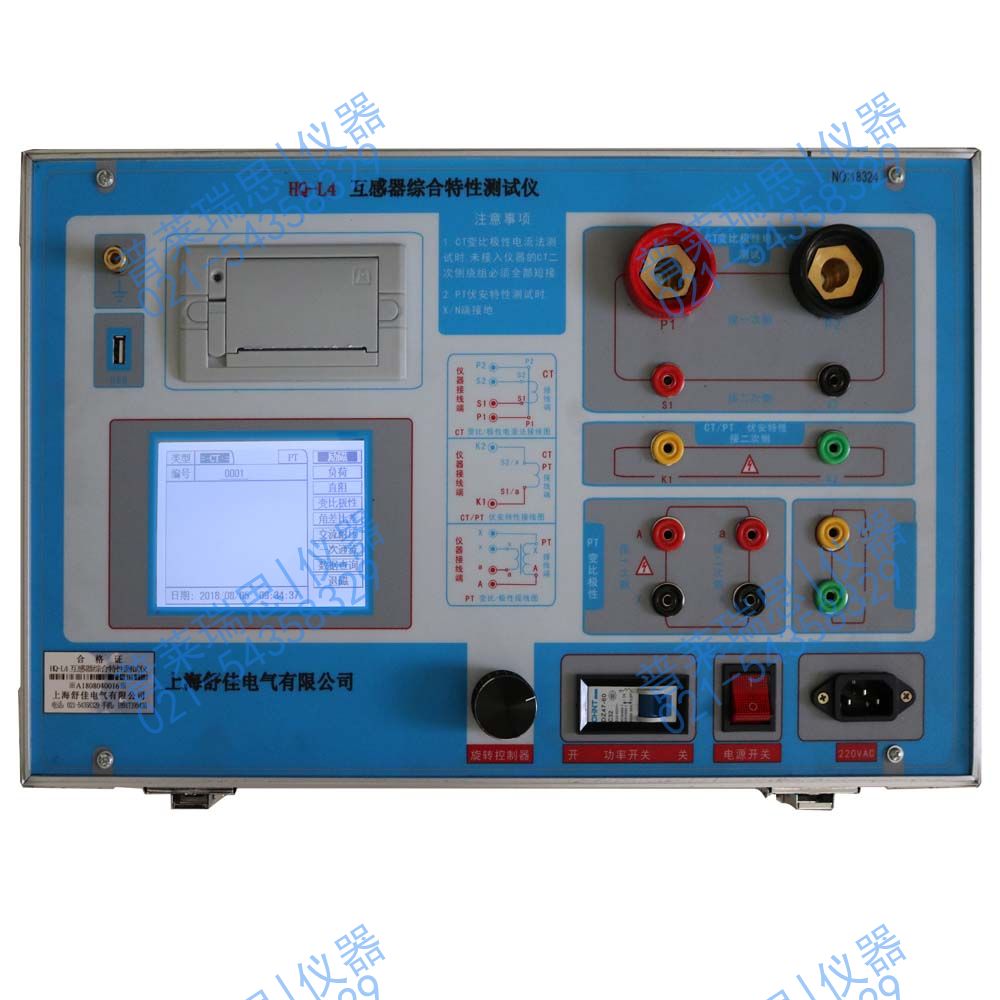 HQ-L4互感器综合测试仪